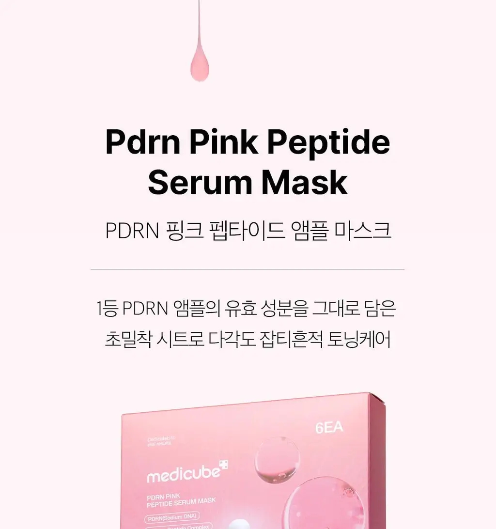 [NEW/5+1매 단독기획] 메디큐브 PDRN 핑크 펩타이드 앰플 마스크 5매 기획 (+1매) 상세페이지 13